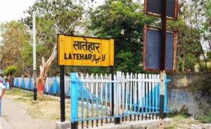 Latehar District, Jharkhand